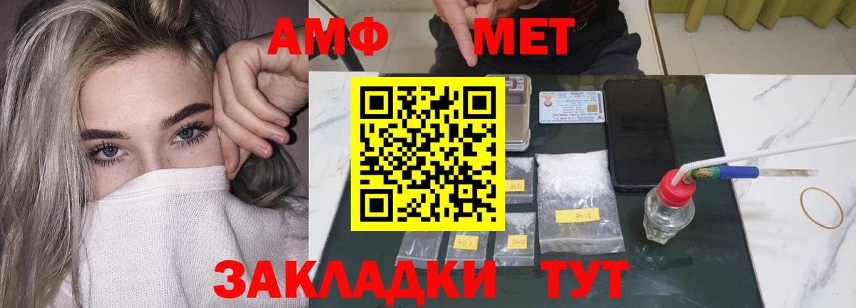 Учалы  Amphetamine 98%  Вход с VPN 