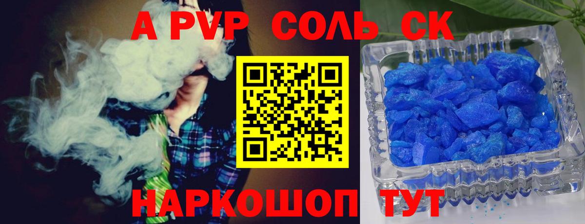 Альфа ПВП VHQ Учалы
