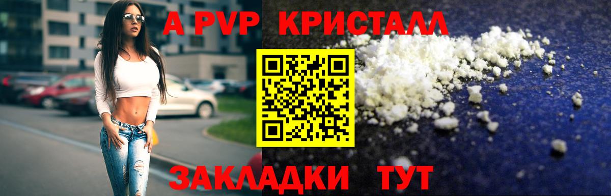 А ПВП VHQ  Вход с VPN  А ПВП мука  Alpha PVP  Учалы  A PVP Соль 