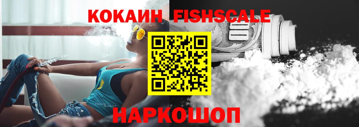 Учалы  Cocaine Эквадор  Cocaine  Вход с VPN  Cocaine VHQ 