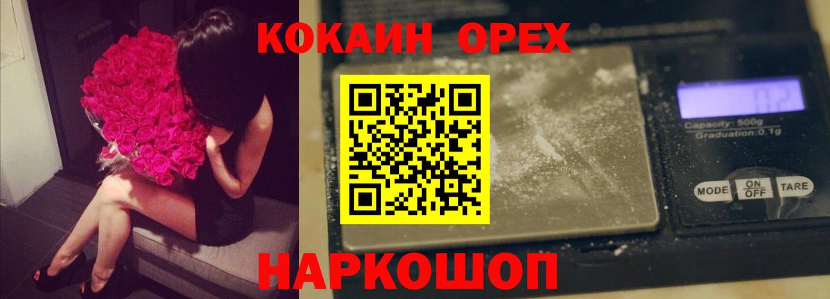 КОКАИН VHQ Учалы