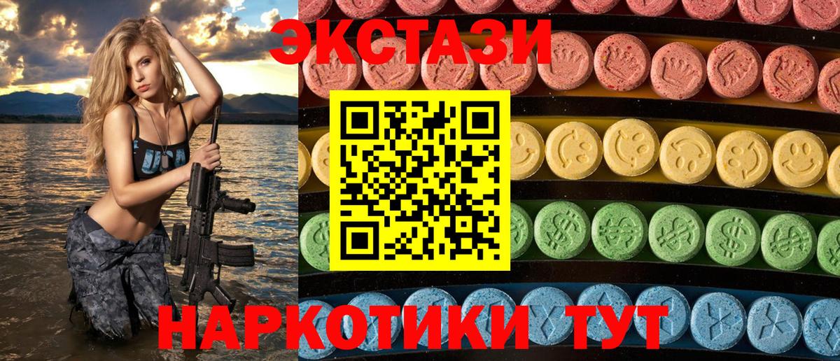 Ecstasy  Вход с VPN  Учалы  Ecstasy Дубай 