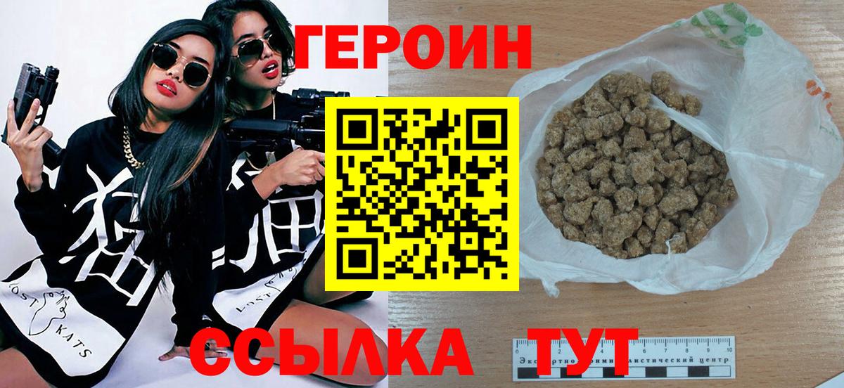 ГЕРОИН белый Учалы