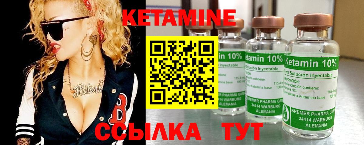 КЕТАМИН VHQ Учалы