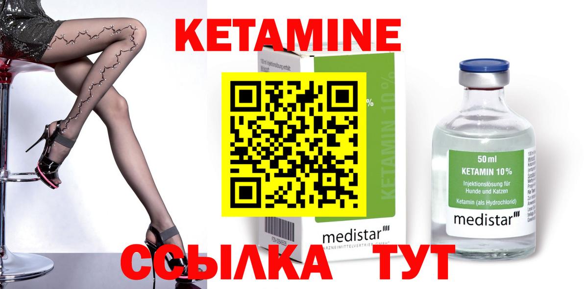 Учалы  КЕТАМИН ketamine  Вход с VPN 
