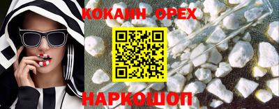 кокаин перу Малоярославец