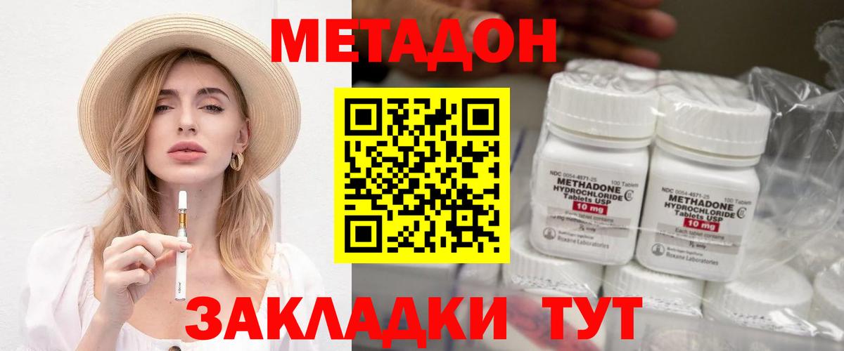 Метадон VHQ  Вход с VPN  Учалы  Метадон VHQ 
