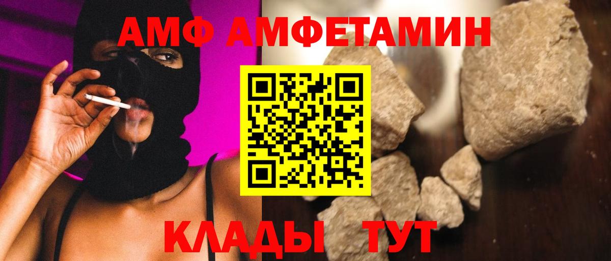 Первитин  Вход с VPN  Учалы  Метамфетамин кристалл 