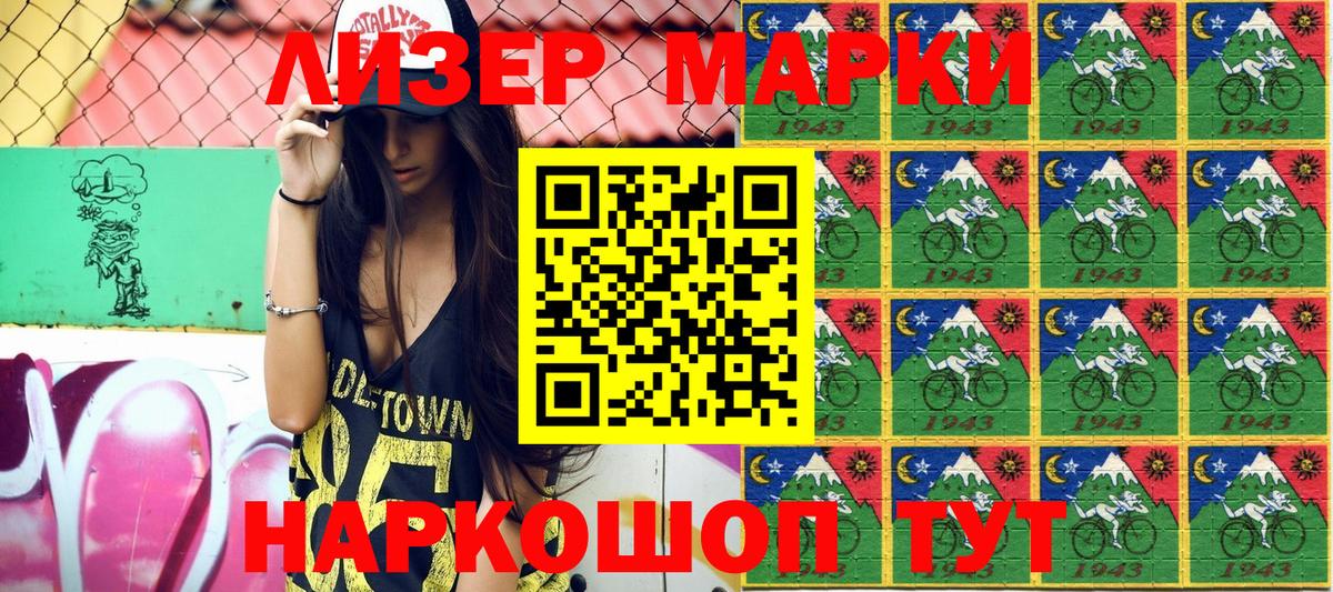 Марки NBOMe 1,5мг  Вход с VPN  Учалы  Марки NBOMe 1,5мг 