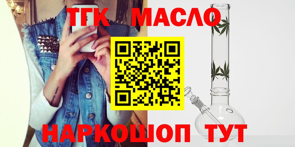 Дистиллят ТГК вейп с тгк Учалы