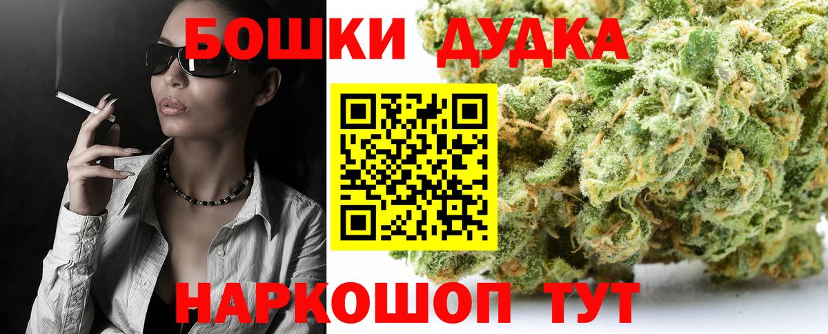 МАРИХУАНА THC 21% Учалы
